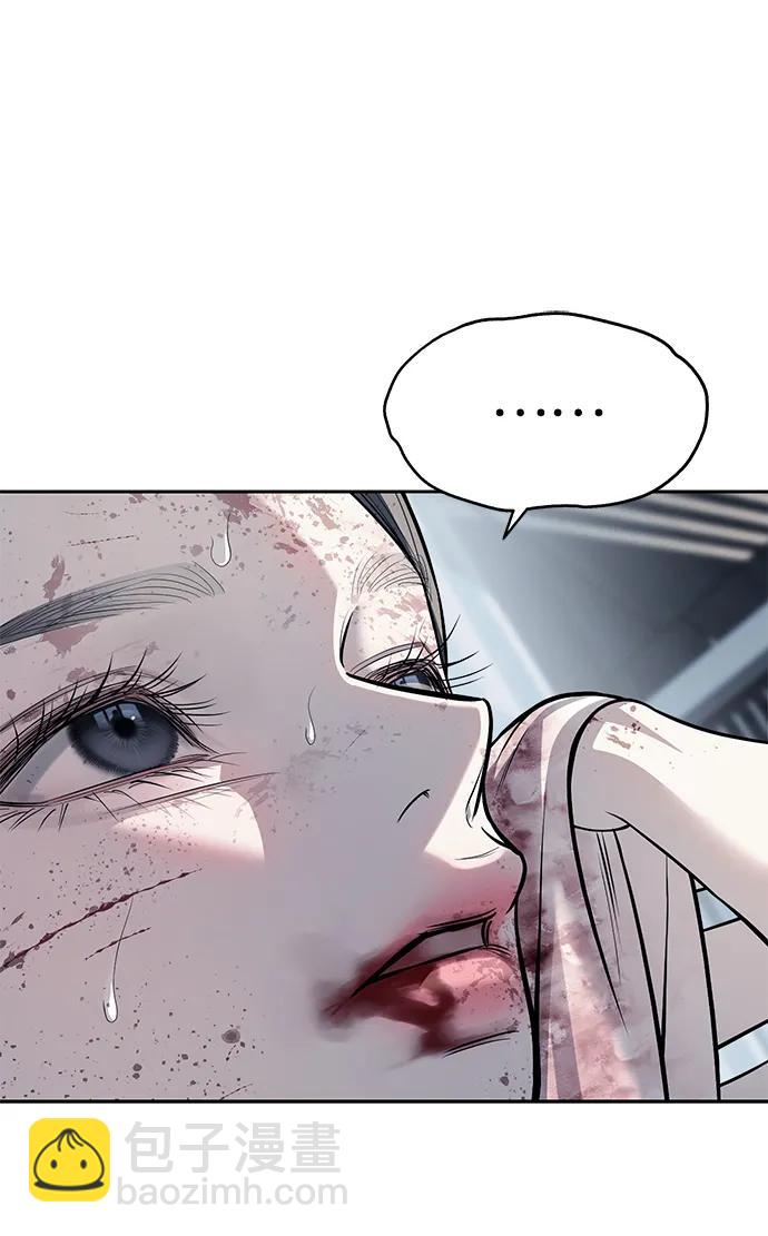 潛入！財閥學校 - 第53話(1/2) - 4