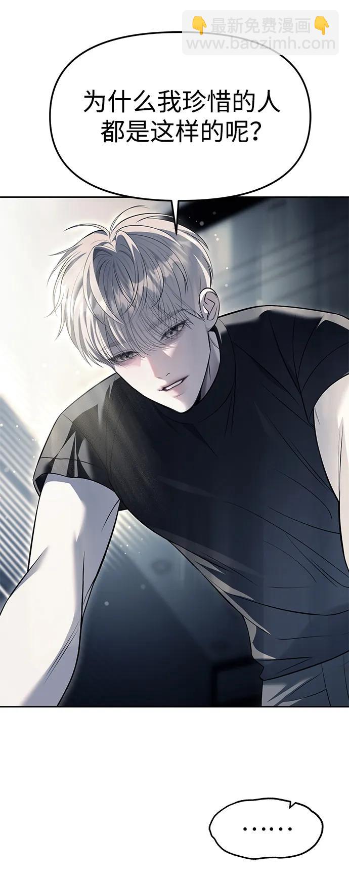 潛入！財閥學校 - 第53話(1/2) - 5