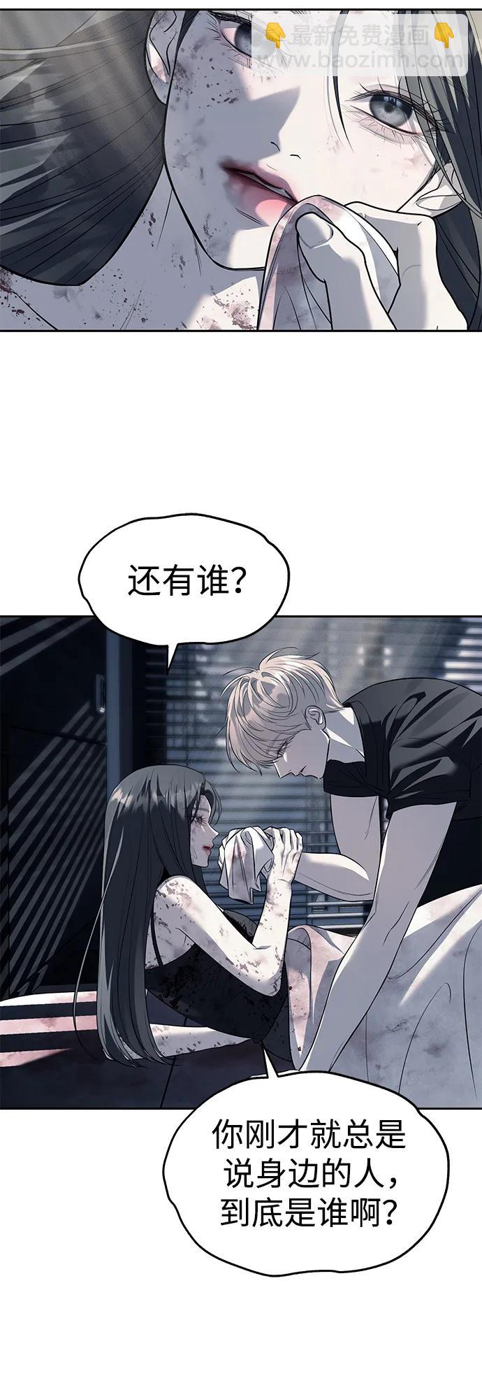 潛入！財閥學校 - 第53話(1/2) - 6