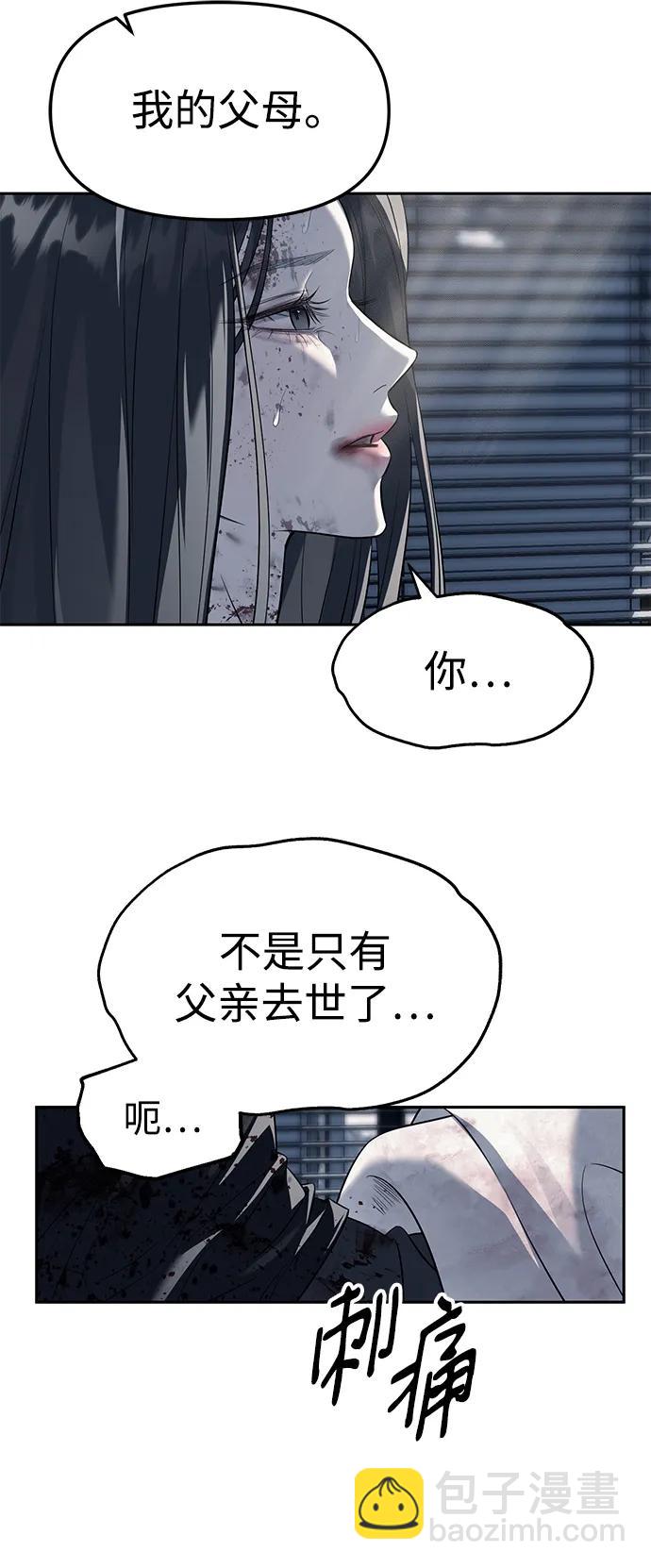 潛入！財閥學校 - 第53話(1/2) - 7