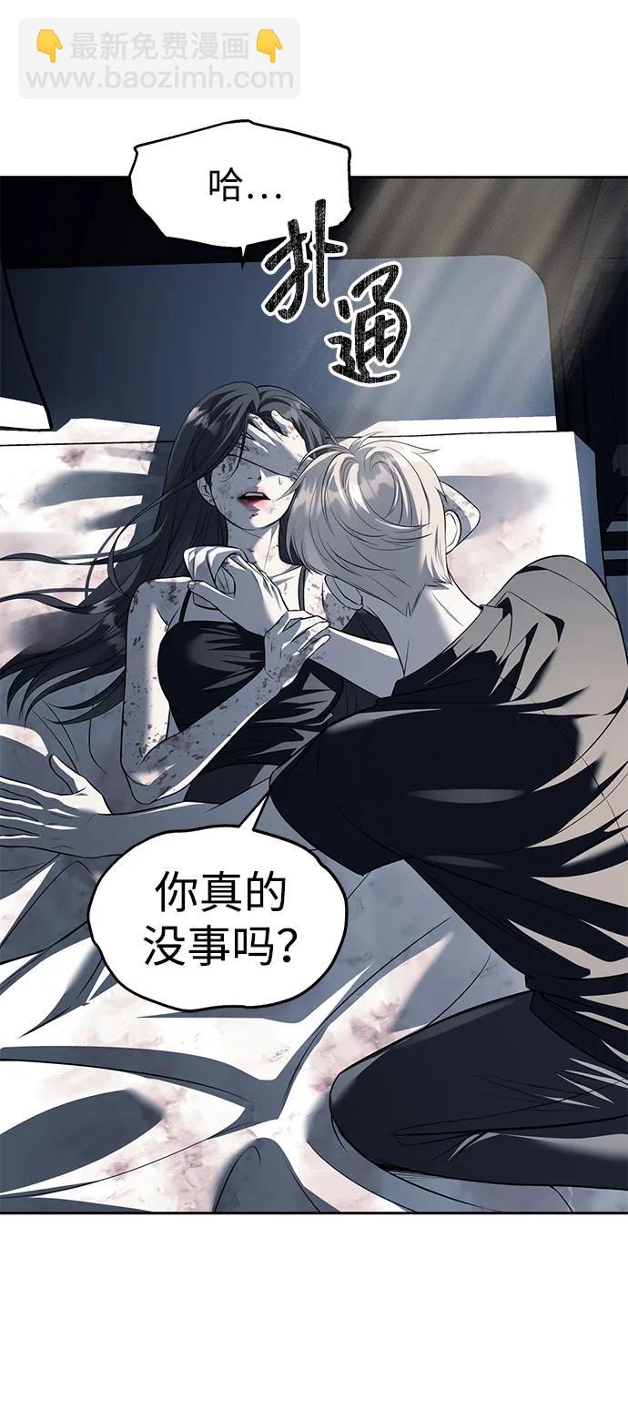 潛入！財閥學校 - 第53話(1/2) - 8