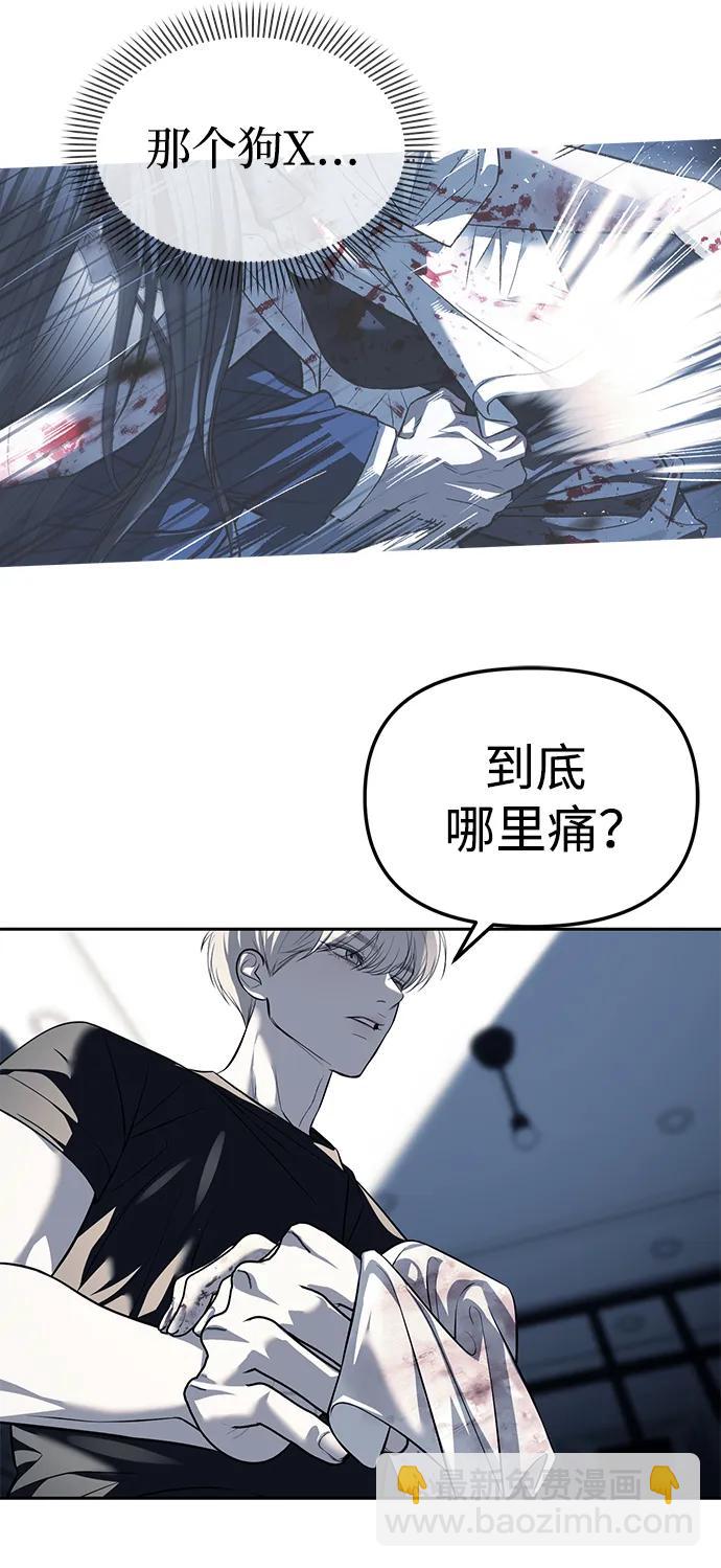 潛入！財閥學校 - 第53話(1/2) - 1