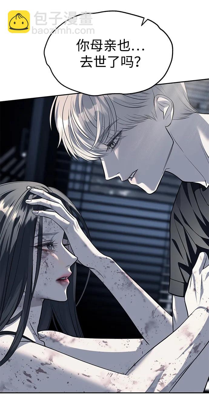 潛入！財閥學校 - 第53話(1/2) - 3