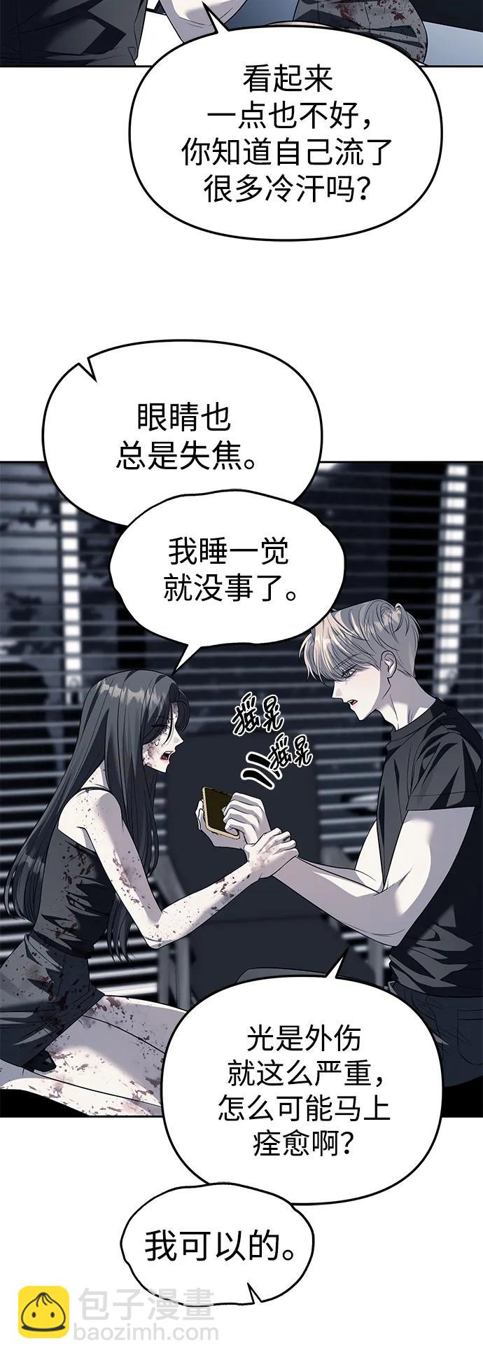 潛入！財閥學校 - 第53話(1/2) - 4