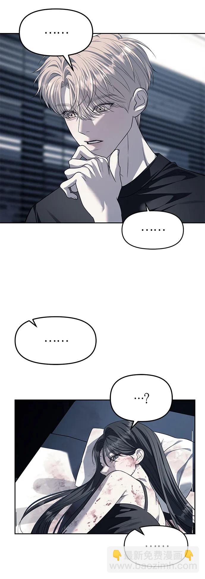 潛入！財閥學校 - 第53話(1/2) - 4