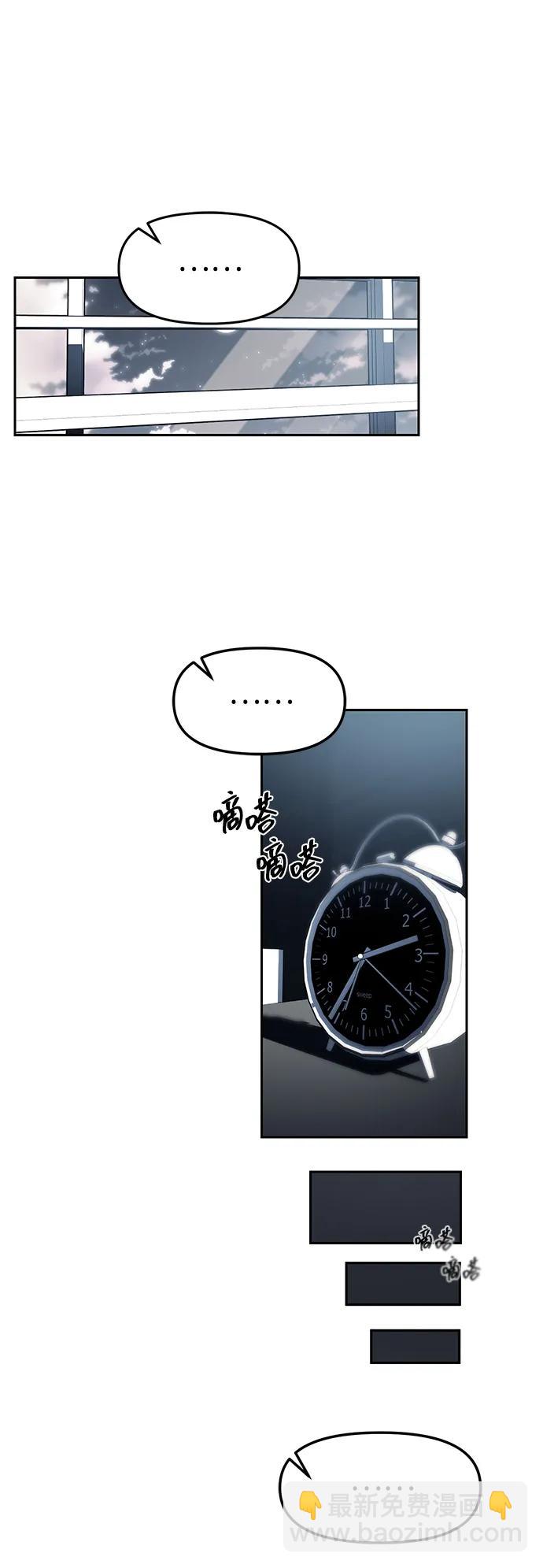 潛入！財閥學校 - 第53話(1/2) - 5