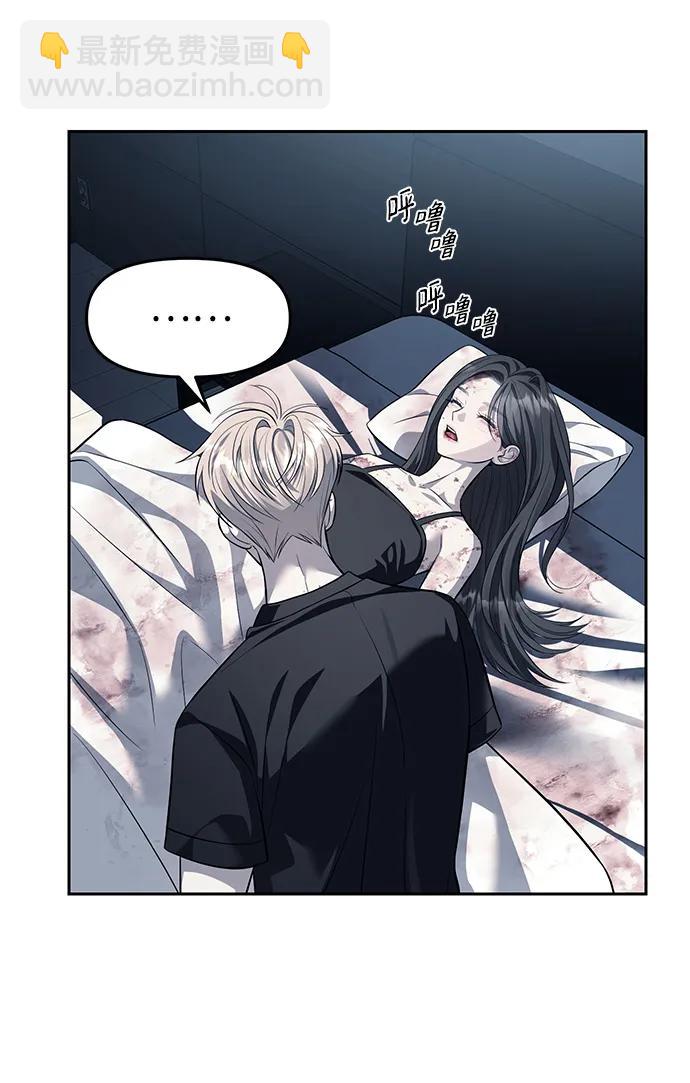 潛入！財閥學校 - 第53話(1/2) - 6