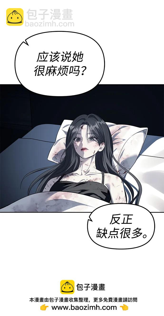 潛入！財閥學校 - 第53話(2/2) - 4