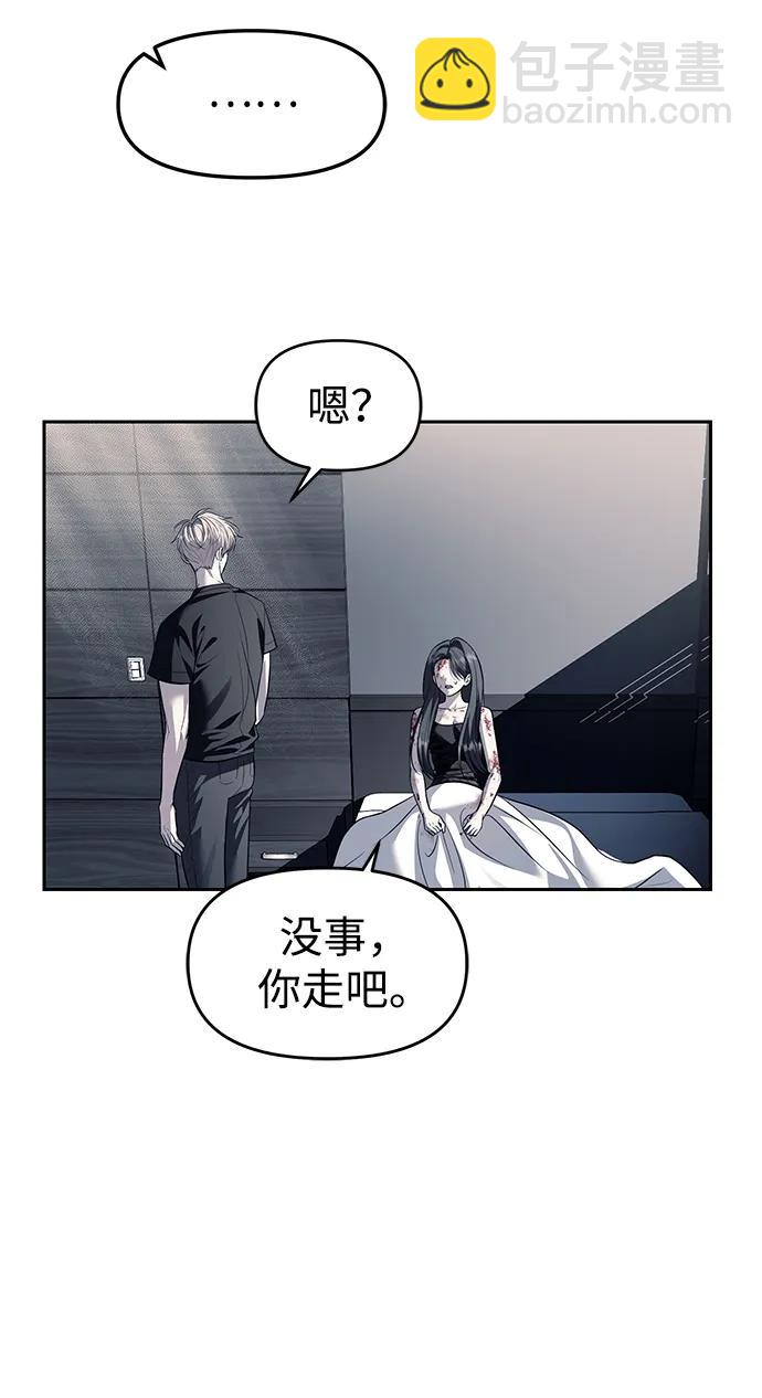 潛入！財閥學校 - 第53話(2/2) - 2