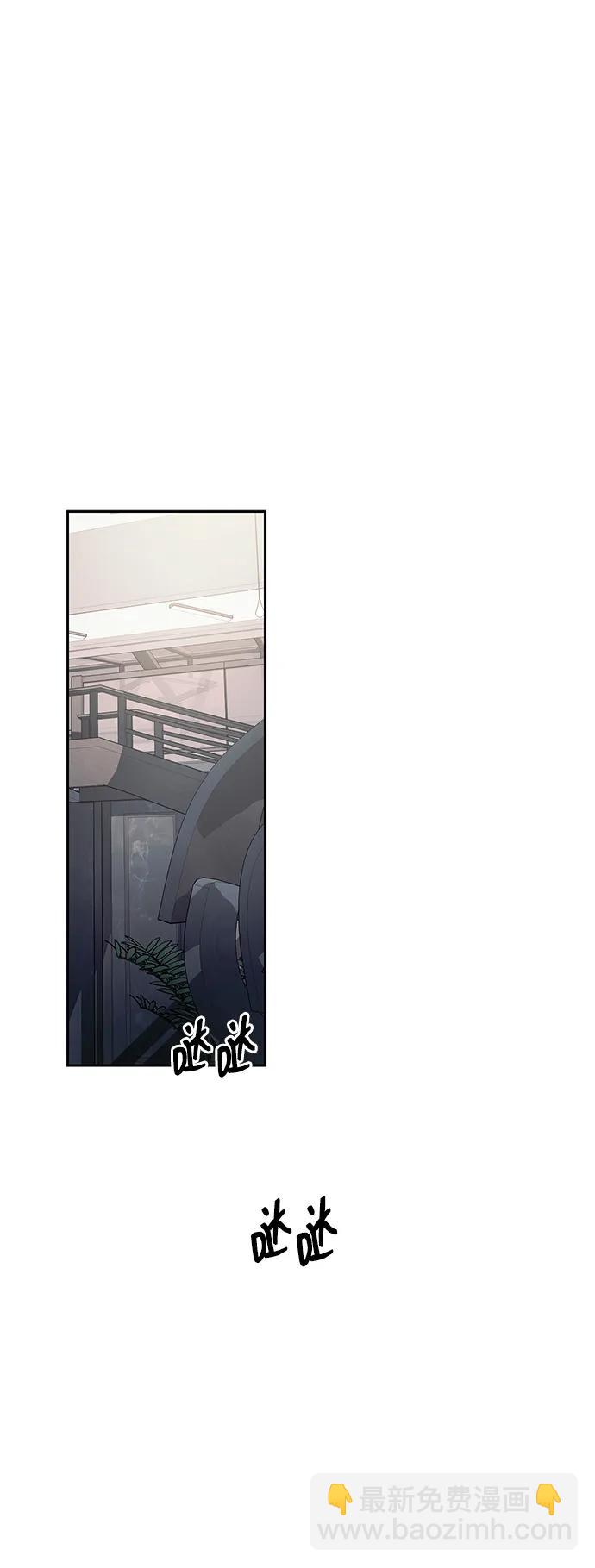 潛入！財閥學校 - 第53話(2/2) - 3