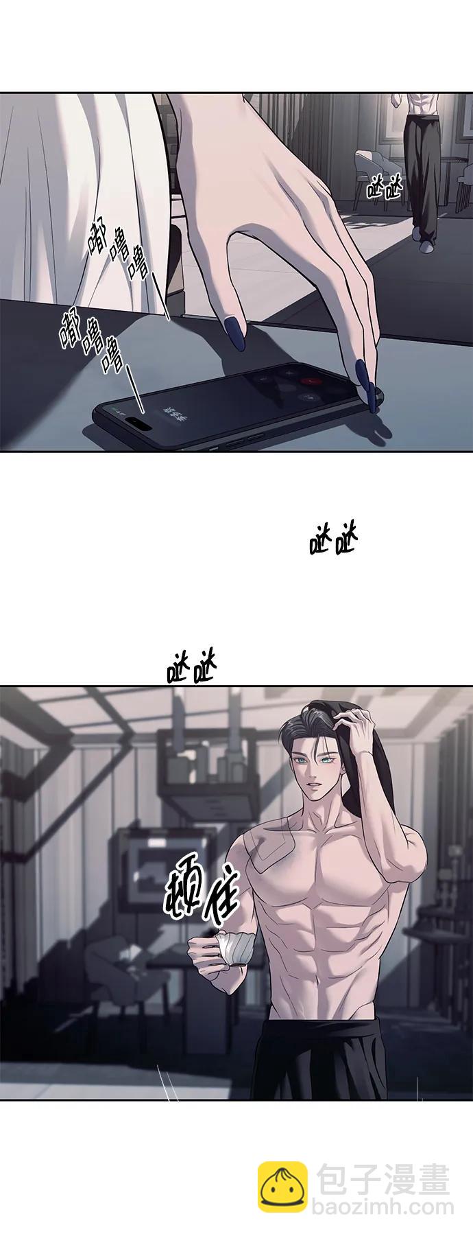 潛入！財閥學校 - 第53話(2/2) - 4