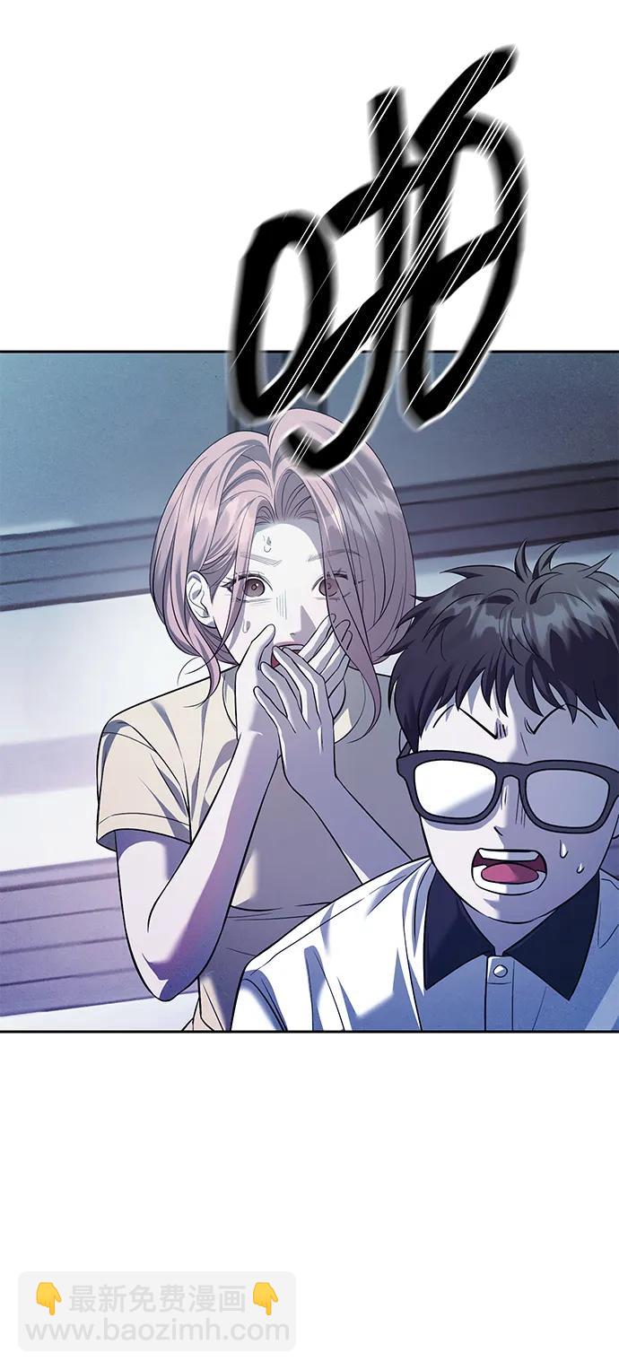 潛入！財閥學校 - 第55話(1/2) - 1