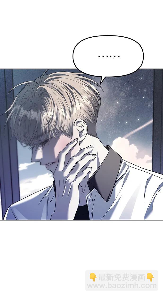 潛入！財閥學校 - 第55話(1/2) - 3