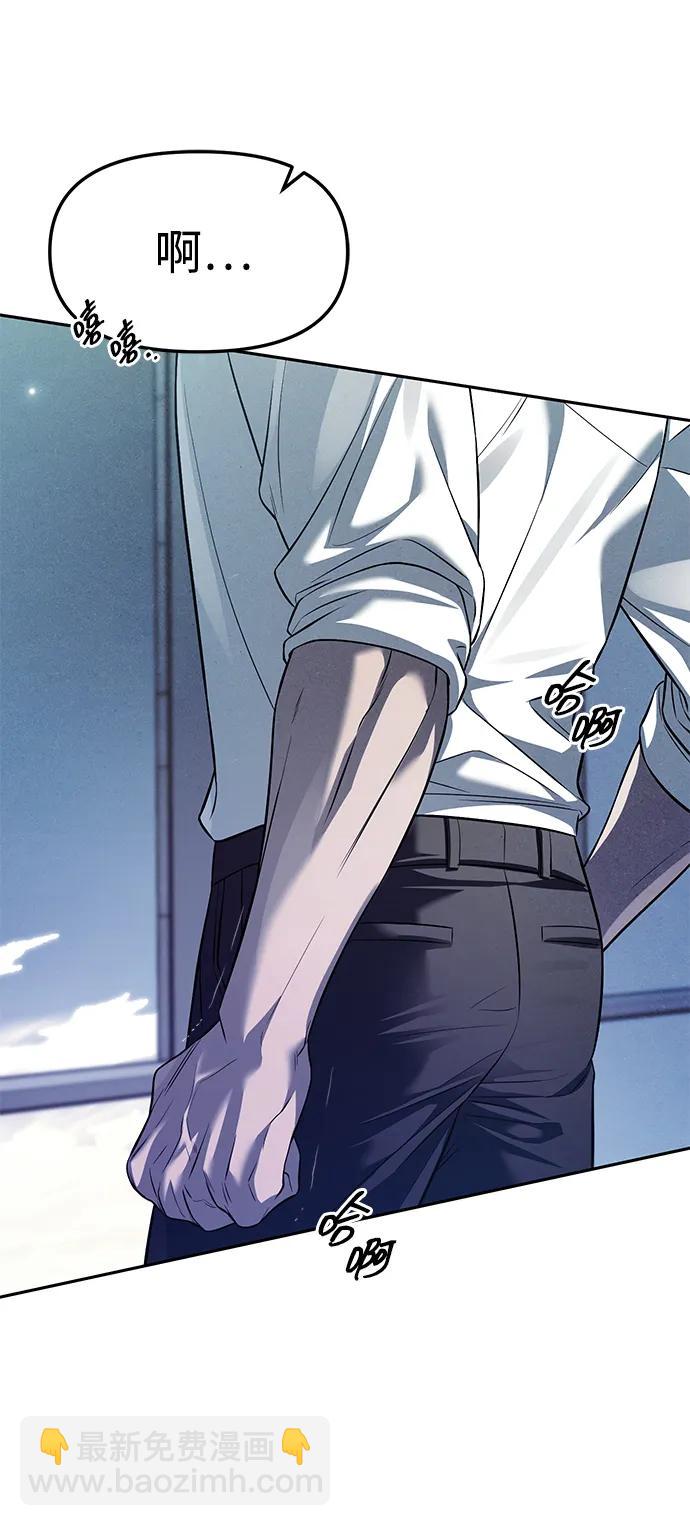 潛入！財閥學校 - 第55話(1/2) - 4