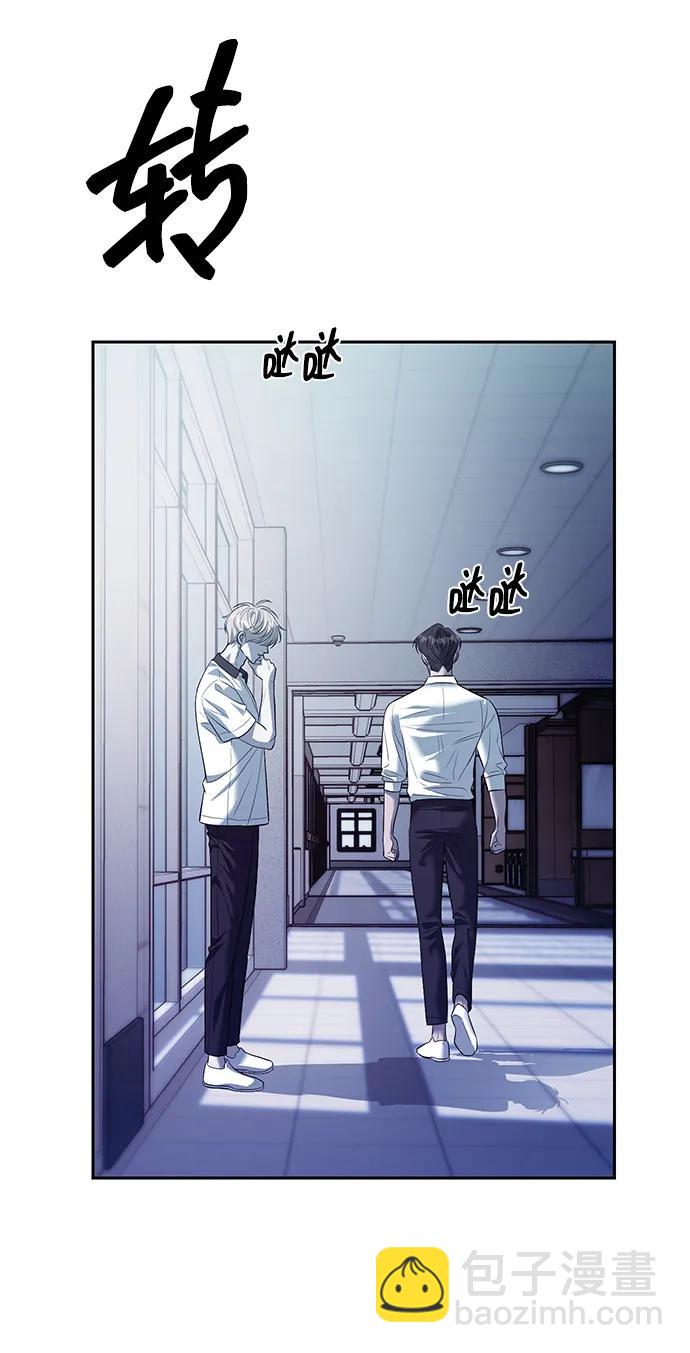 潛入！財閥學校 - 第55話(1/2) - 5