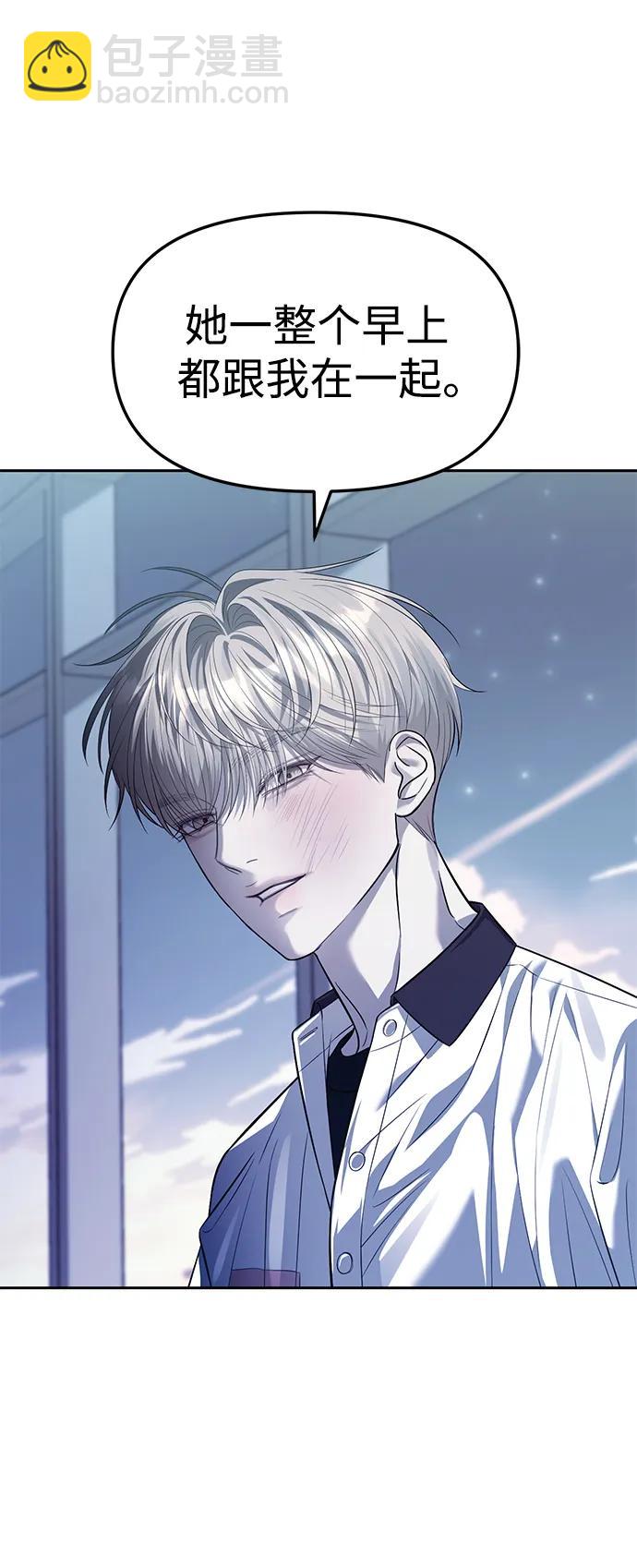 潛入！財閥學校 - 第55話(1/2) - 8