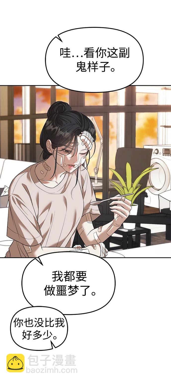 潛入！財閥學校 - 第55話(1/2) - 4