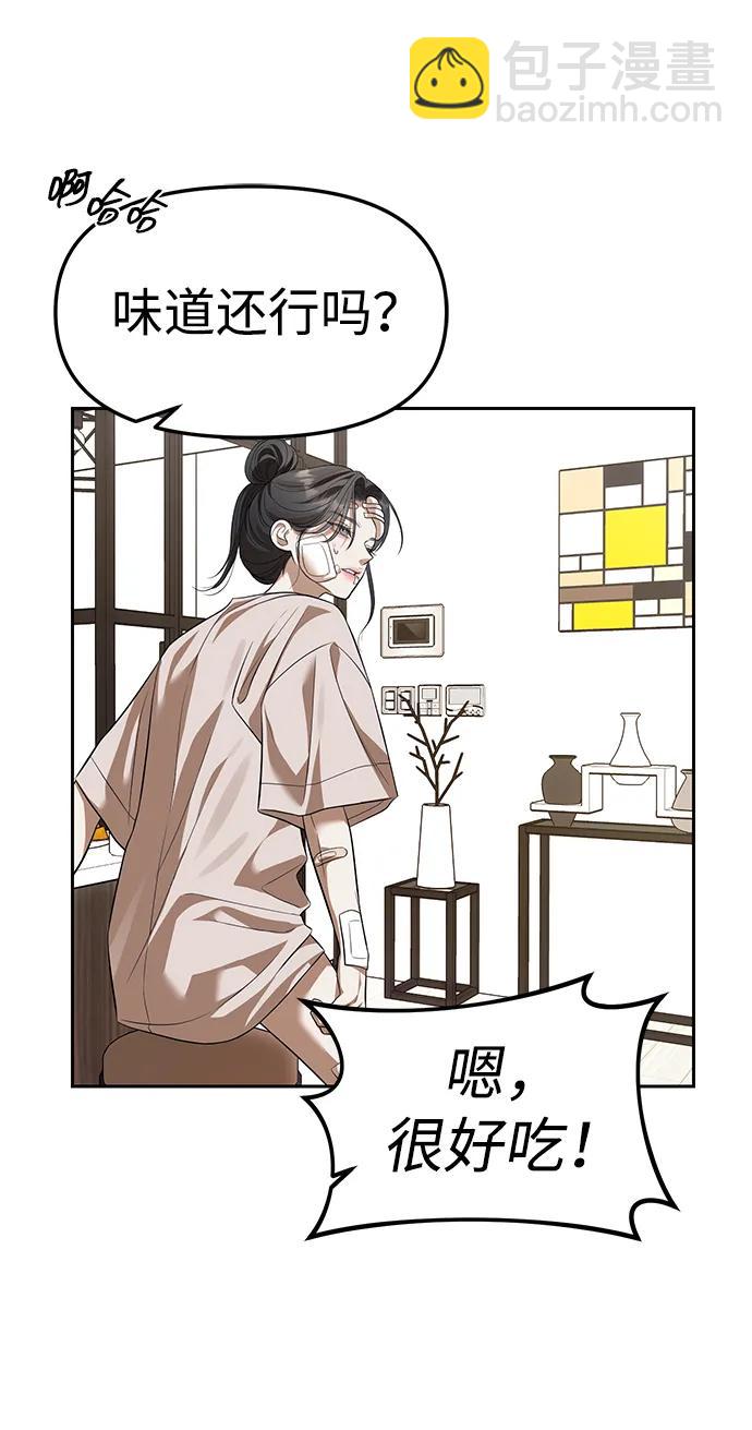 潛入！財閥學校 - 第55話(1/2) - 6