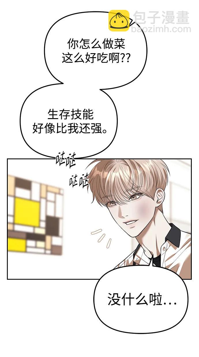 潛入！財閥學校 - 第55話(1/2) - 7