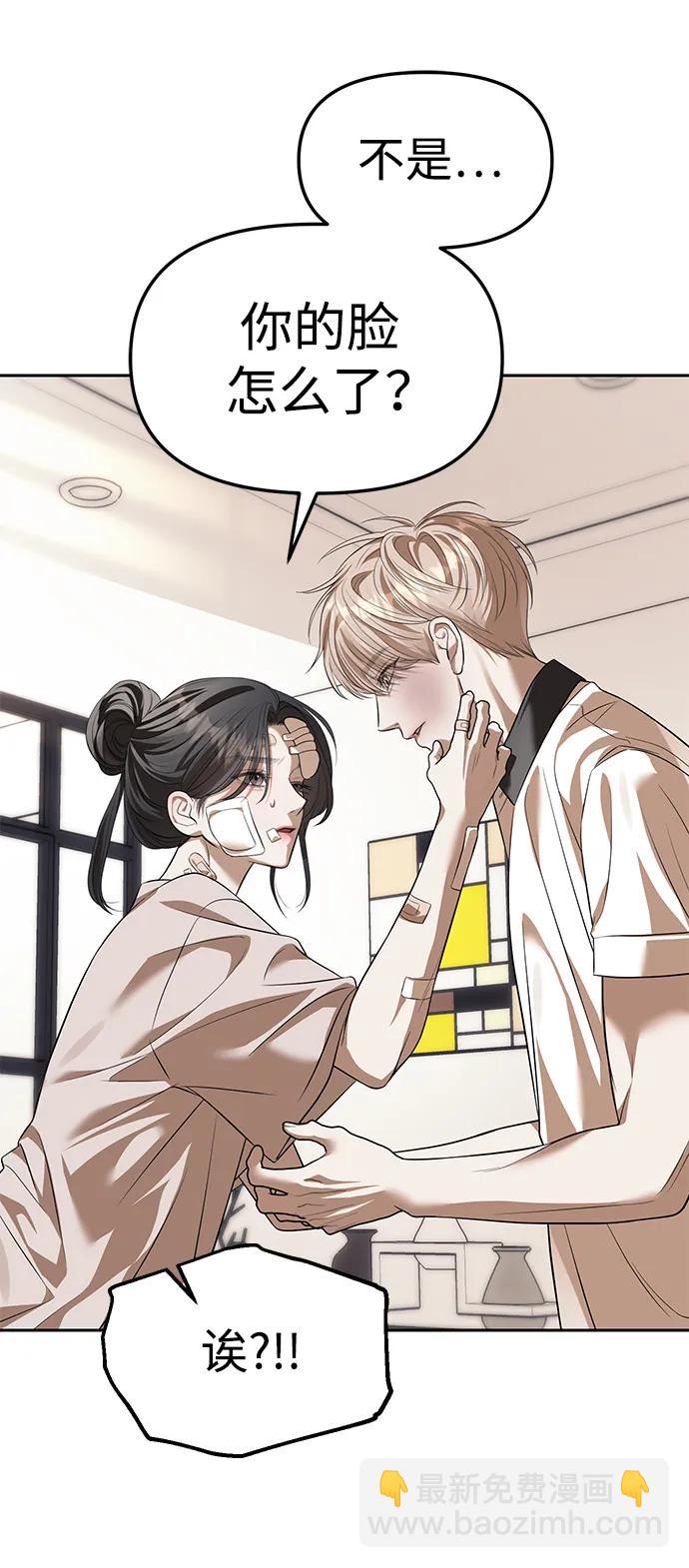 潛入！財閥學校 - 第55話(1/2) - 2