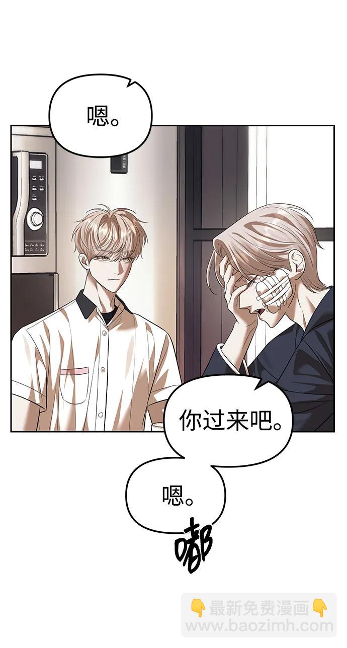 潛入！財閥學校 - 第55話(2/2) - 4