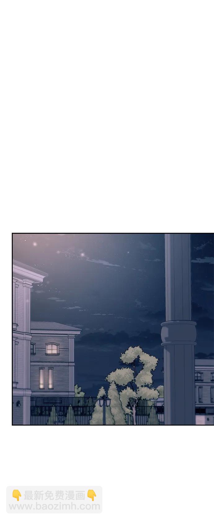 潛入！財閥學校 - 第55話(2/2) - 1