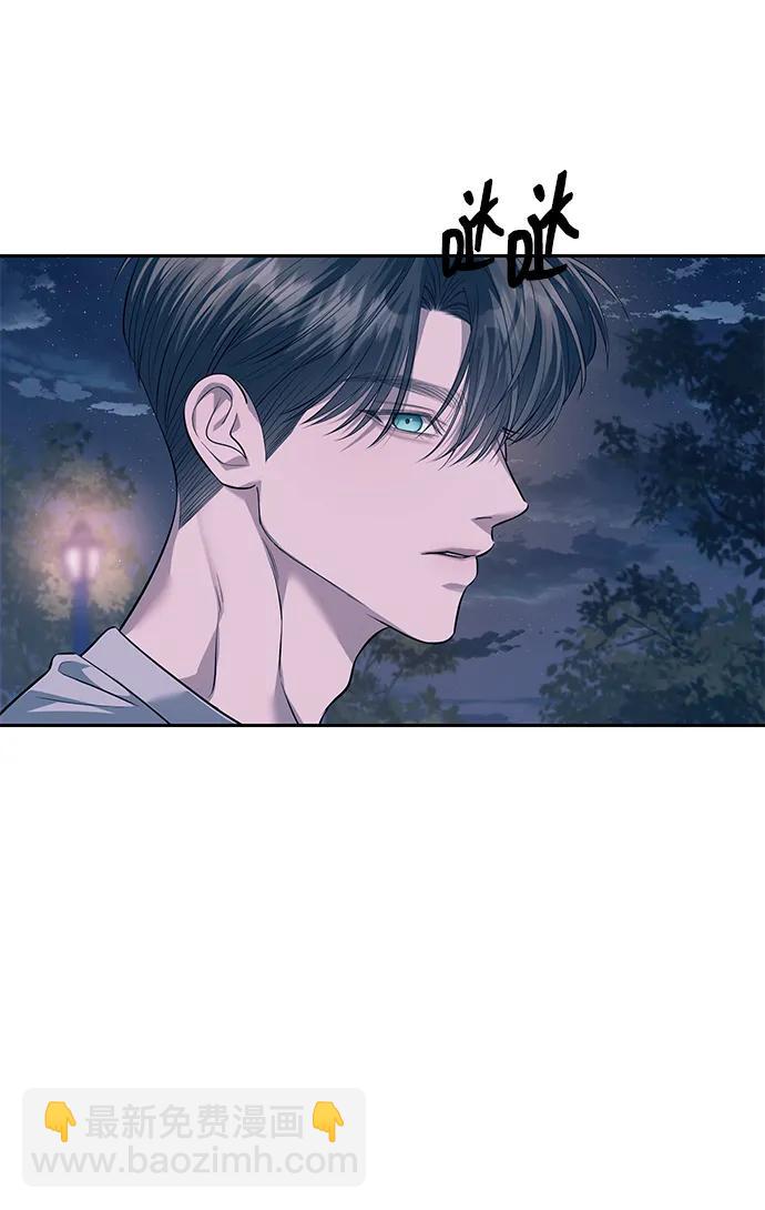 潛入！財閥學校 - 第55話(2/2) - 3