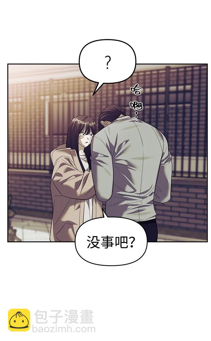 潛入！財閥學校 - 第57話(1/2) - 6