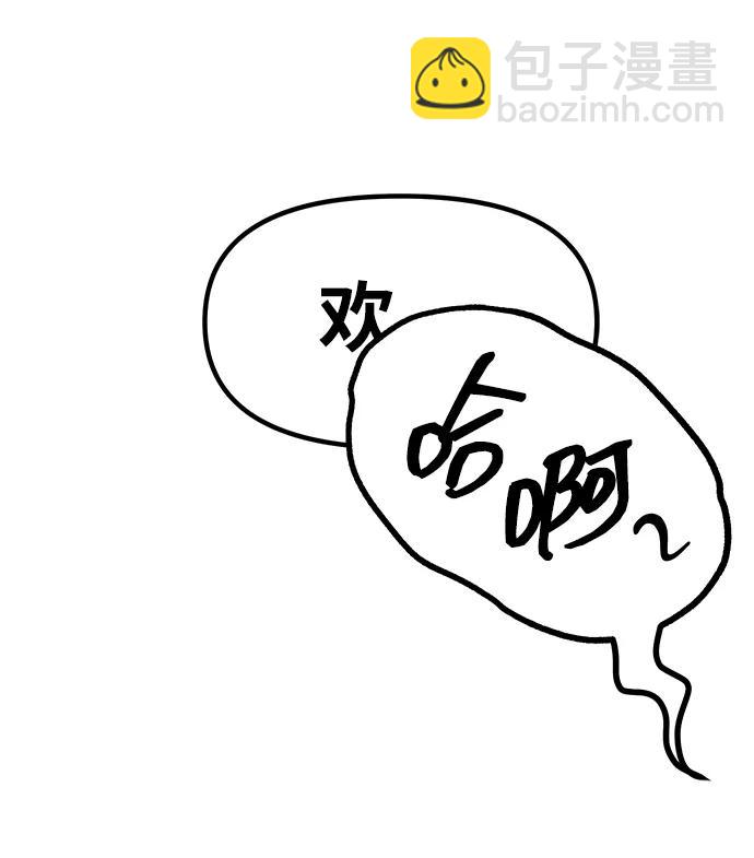 潛入！財閥學校 - 第57話(1/2) - 3