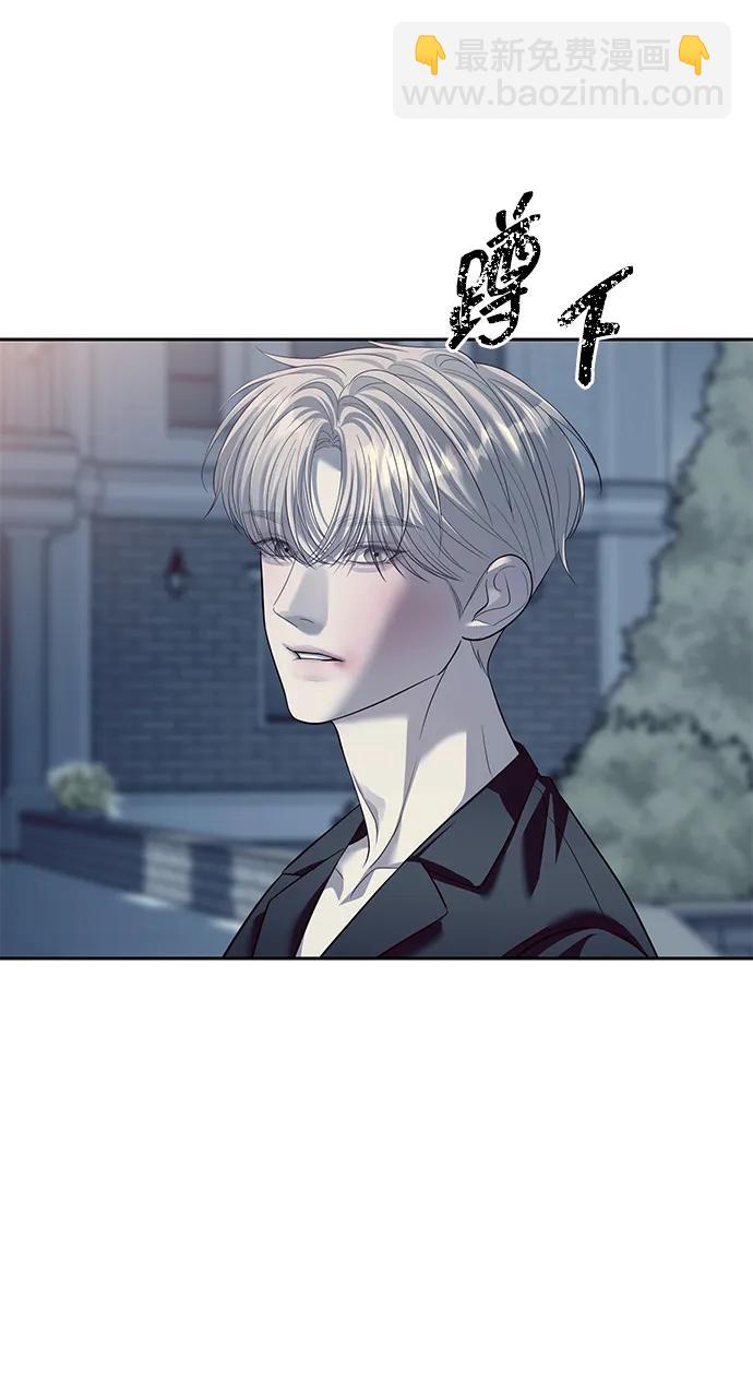 潛入！財閥學校 - 第57話(1/2) - 7