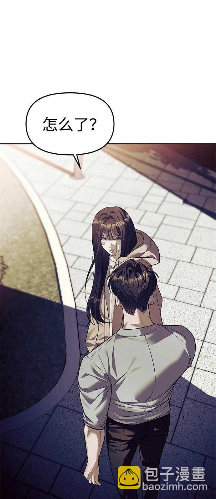 潛入！財閥學校 - 第57話(1/2) - 4