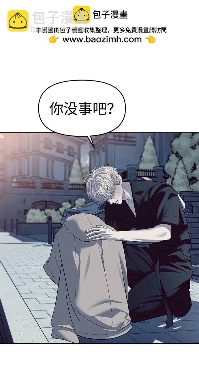 潛入！財閥學校 - 第57話(1/2) - 1