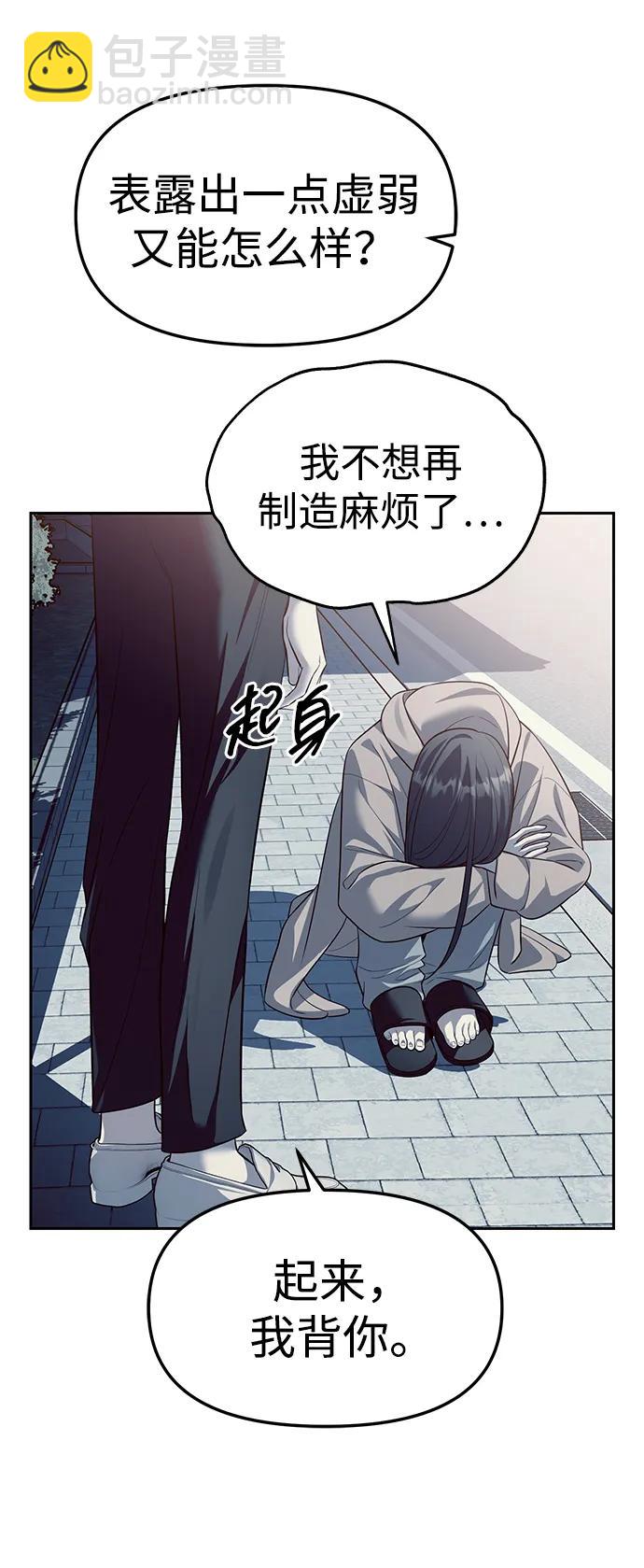 潛入！財閥學校 - 第57話(1/2) - 4