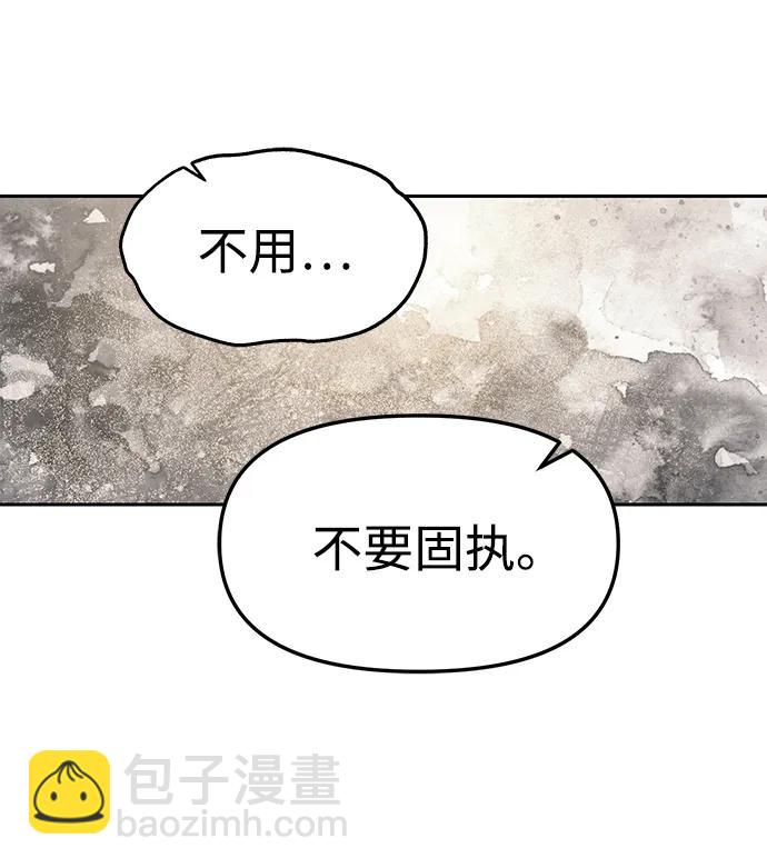 潛入！財閥學校 - 第57話(1/2) - 5