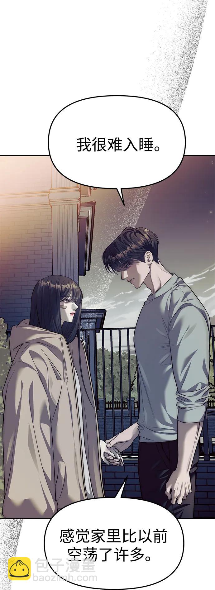 潛入！財閥學校 - 第57話(1/2) - 6