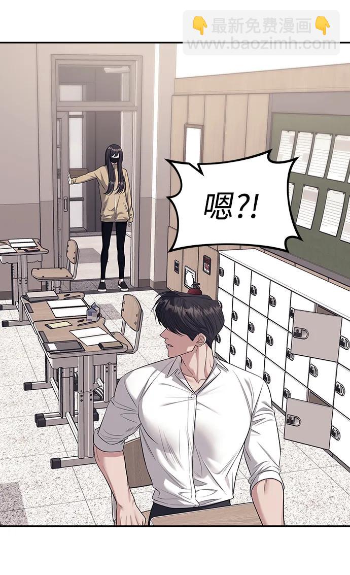 潛入！財閥學校 - 第57話(2/2) - 4