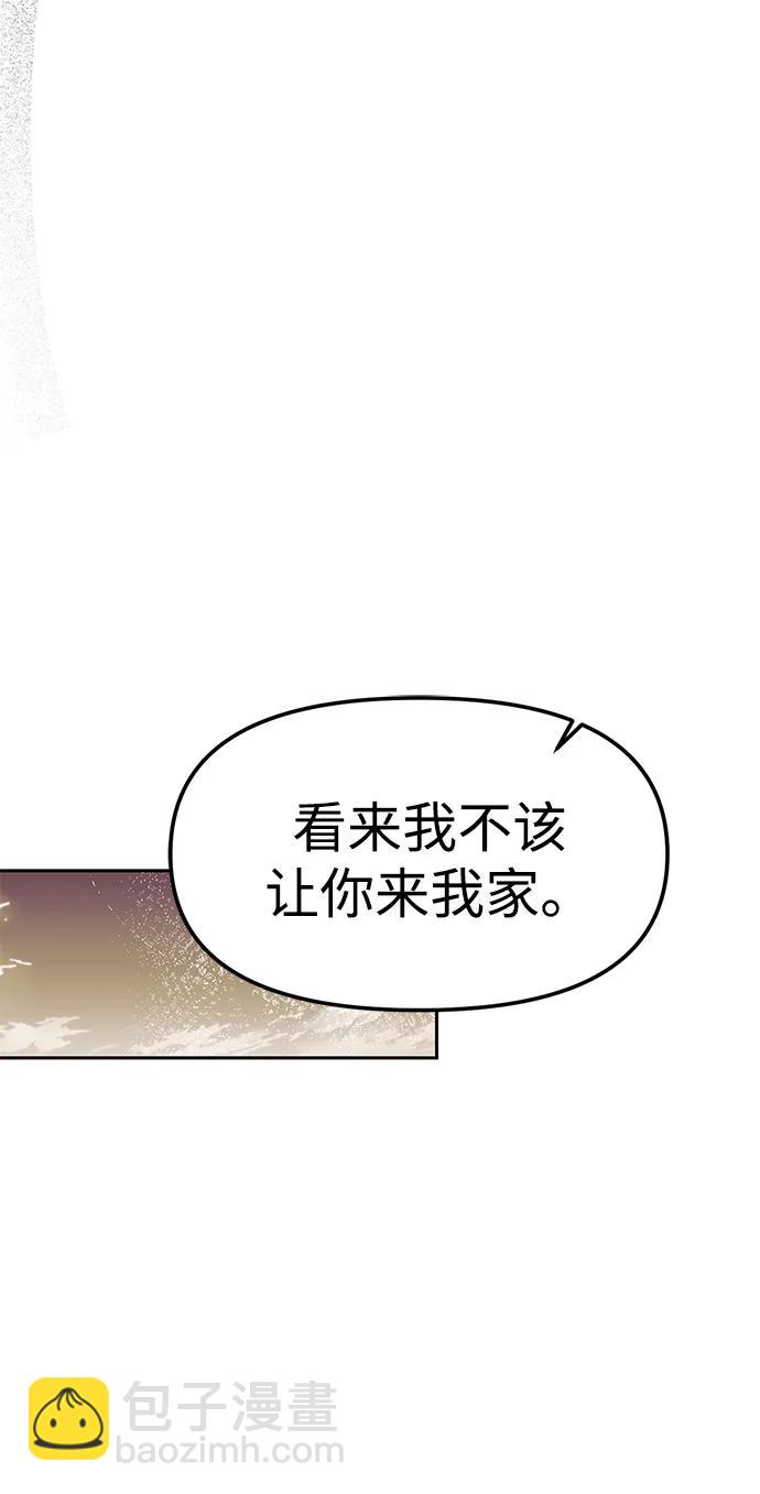 潛入！財閥學校 - 第57話(1/2) - 7