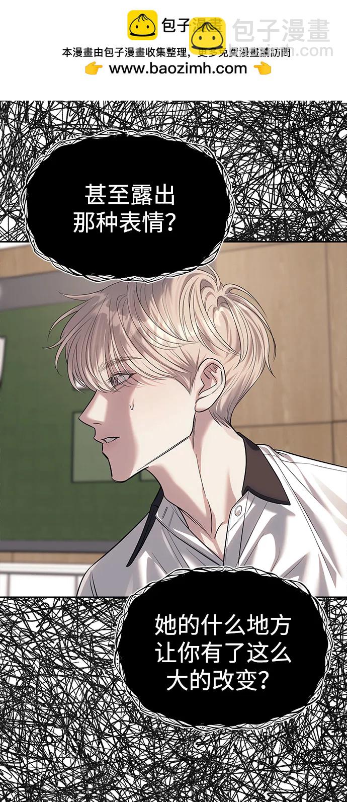 潛入！財閥學校 - 第59話(1/2) - 4