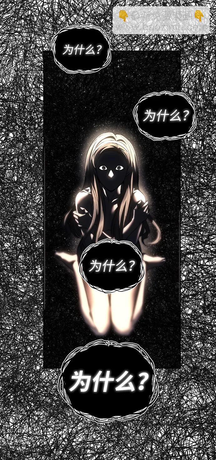 潛入！財閥學校 - 第59話(1/2) - 5