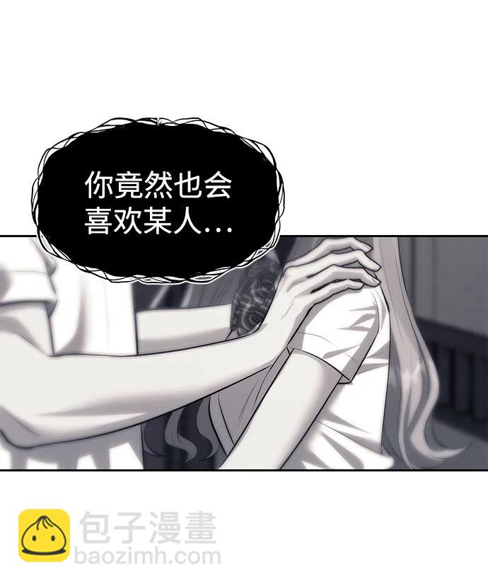 潛入！財閥學校 - 第59話(1/2) - 8