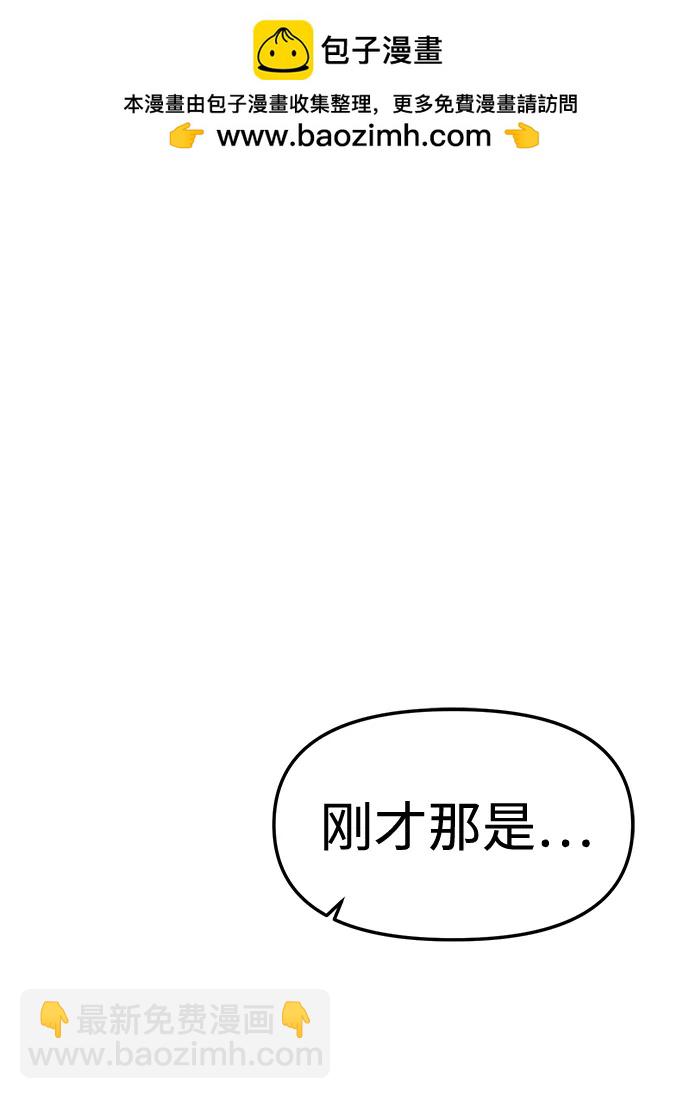 潛入！財閥學校 - 第59話(1/2) - 2