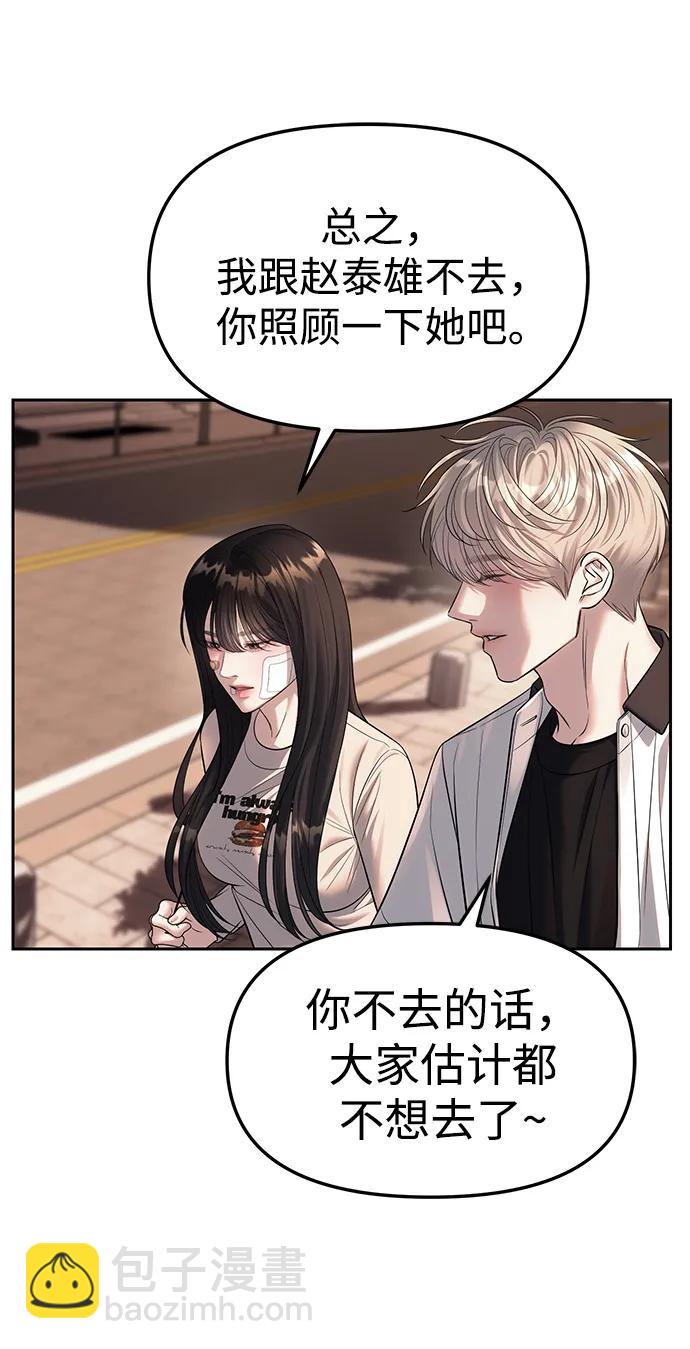 潛入！財閥學校 - 第59話(1/2) - 5