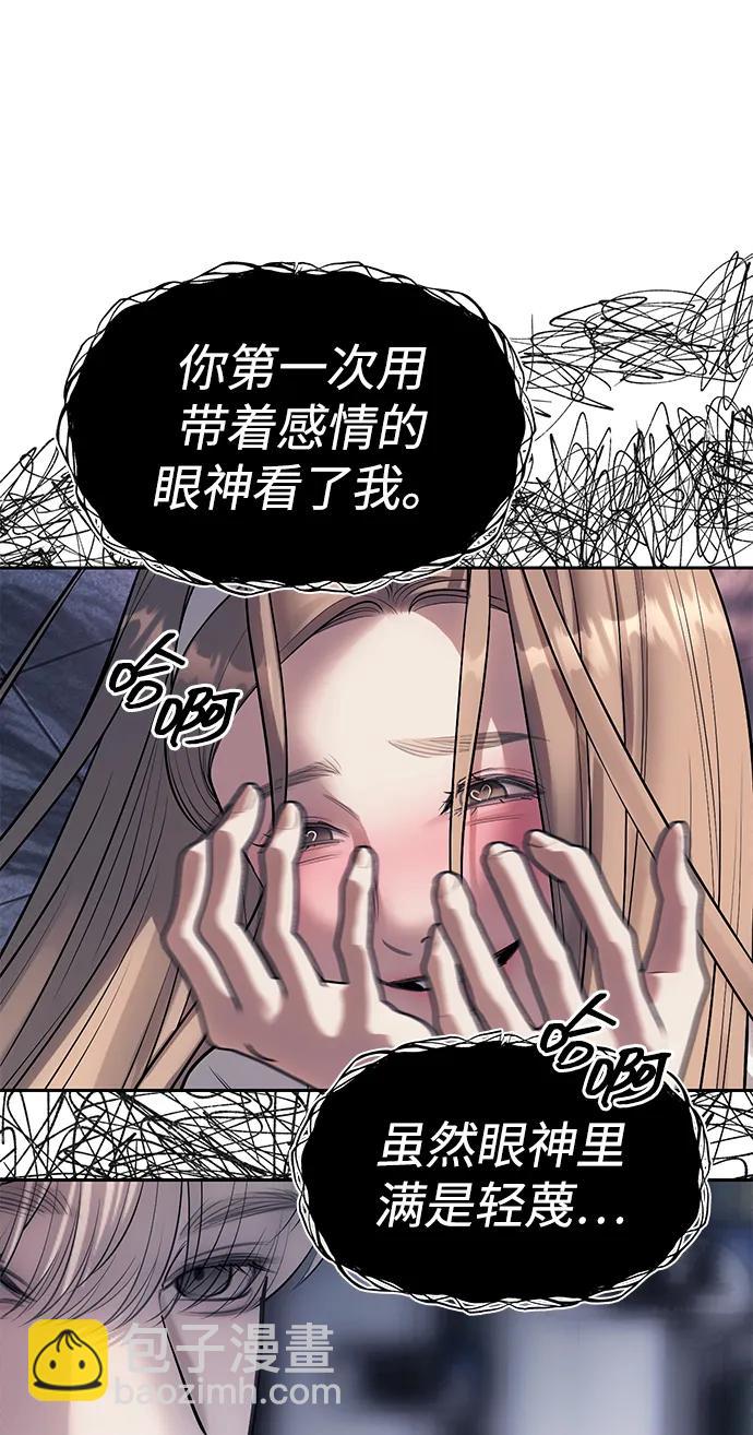 潛入！財閥學校 - 第59話(1/2) - 5