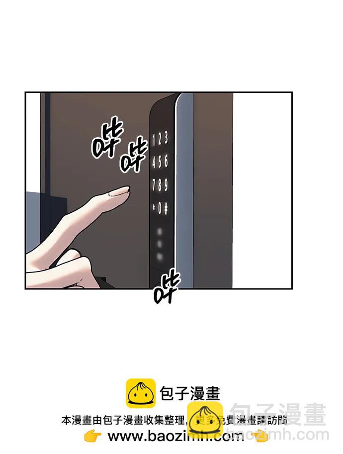 潛入！財閥學校 - 第59話(1/2) - 2