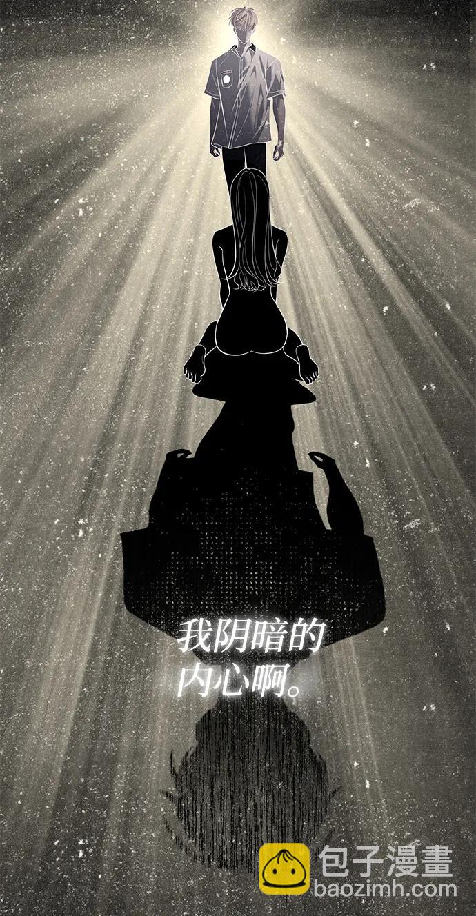 潛入！財閥學校 - 第59話(1/2) - 7