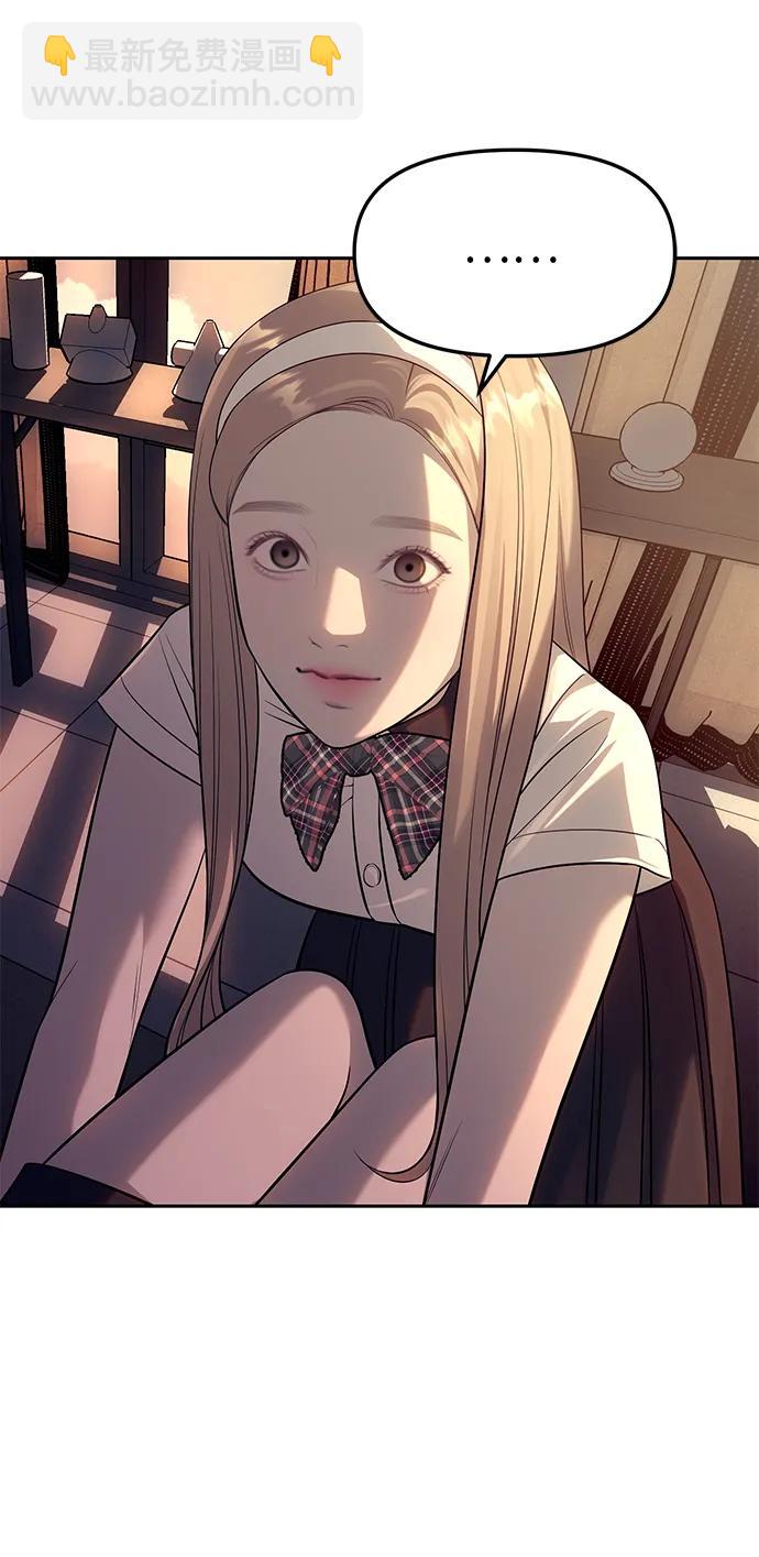 潛入！財閥學校 - 第61話(1/2) - 5