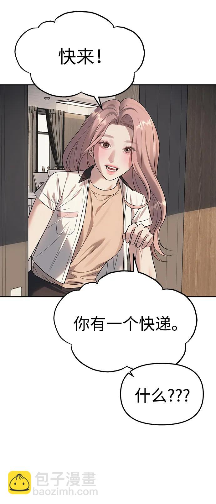 潛入！財閥學校 - 第61話(1/2) - 2