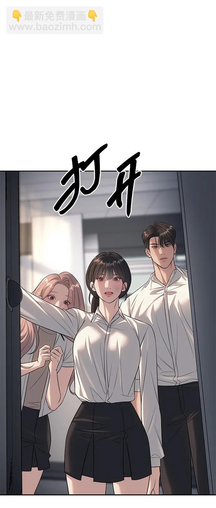 潛入！財閥學校 - 第61話(1/2) - 3