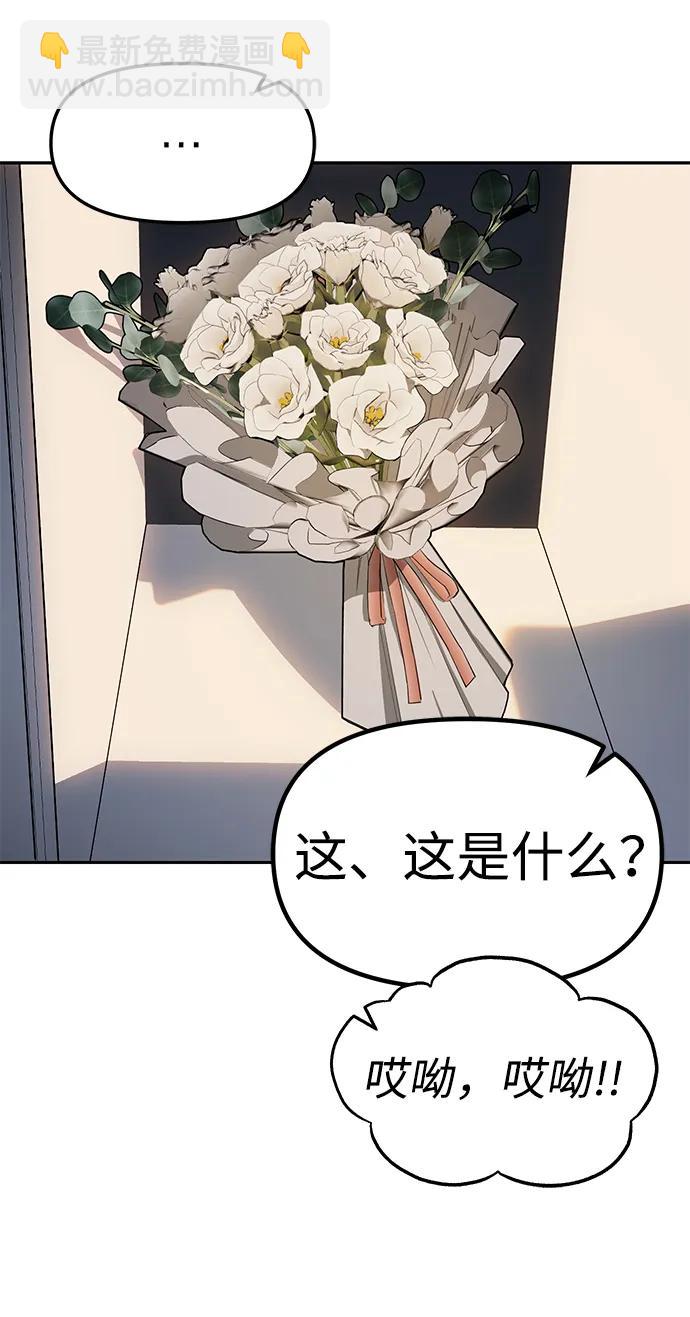 潛入！財閥學校 - 第61話(1/2) - 5