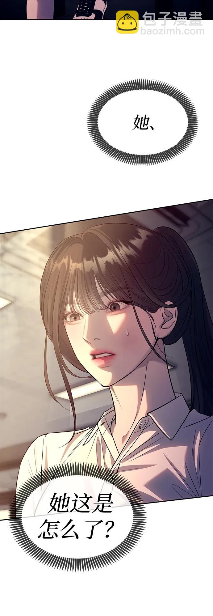 潛入！財閥學校 - 第61話(1/2) - 4